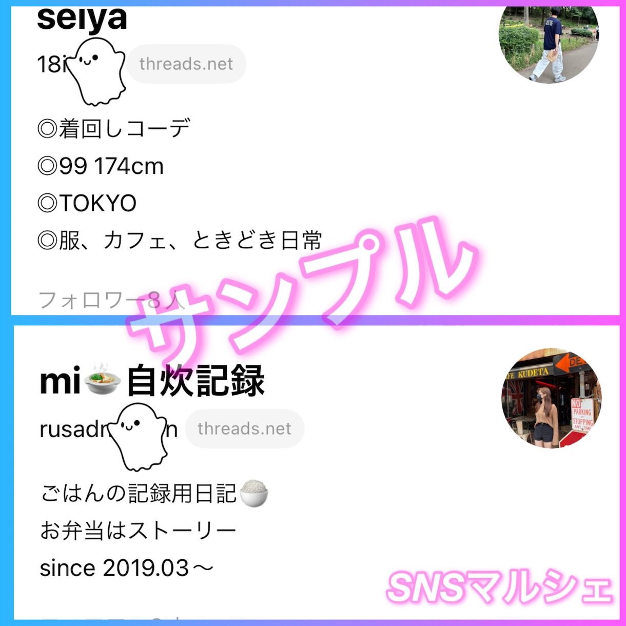 Threads日本人フォロワーゆっくり増加します 10日間かけて日本人フォロワー100名増加自然な見栄えを重視 イメージ2