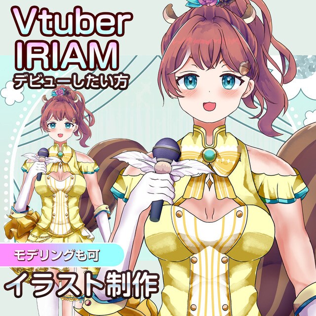 キャラクターデザイン（高画質） を提供します あなただけのオリジナルアバターを一括制作させていただきます。 イメージ1