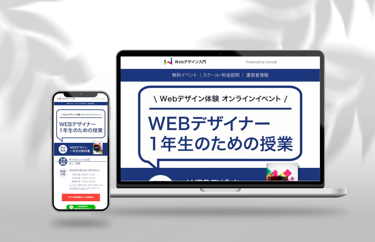 大切なHPですから丁寧に作成いたします トップページ・お問い合わせページの基本セットを作成いたします イメージ4