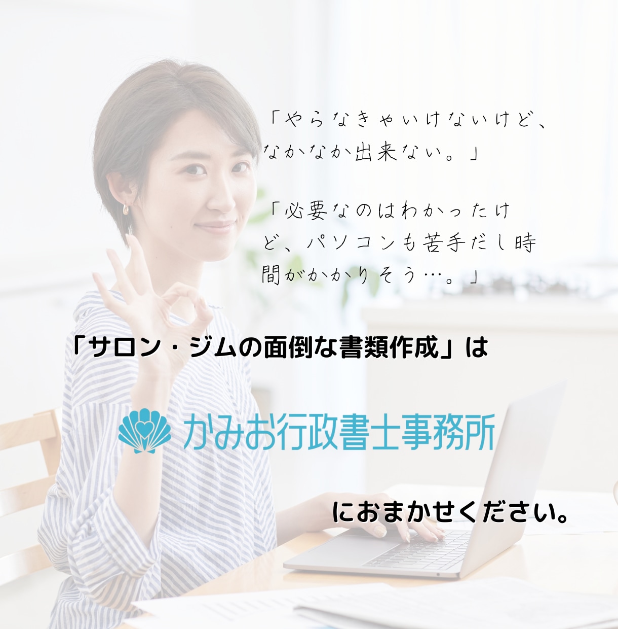 サロン・ジムとスタッフの契約内容を書面にします 業務委託によるスタッフがいるサロン・ジム向け イメージ3