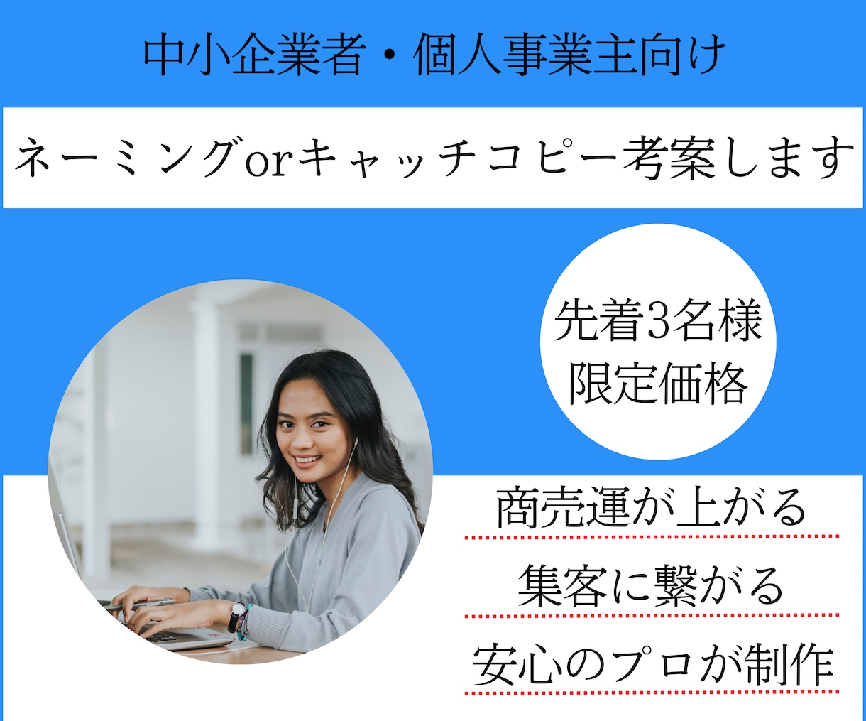 運気・集客が向上する！商売繁盛ネーミング考案します ネーミングorキャッチコピー【10案】考案します イメージ1