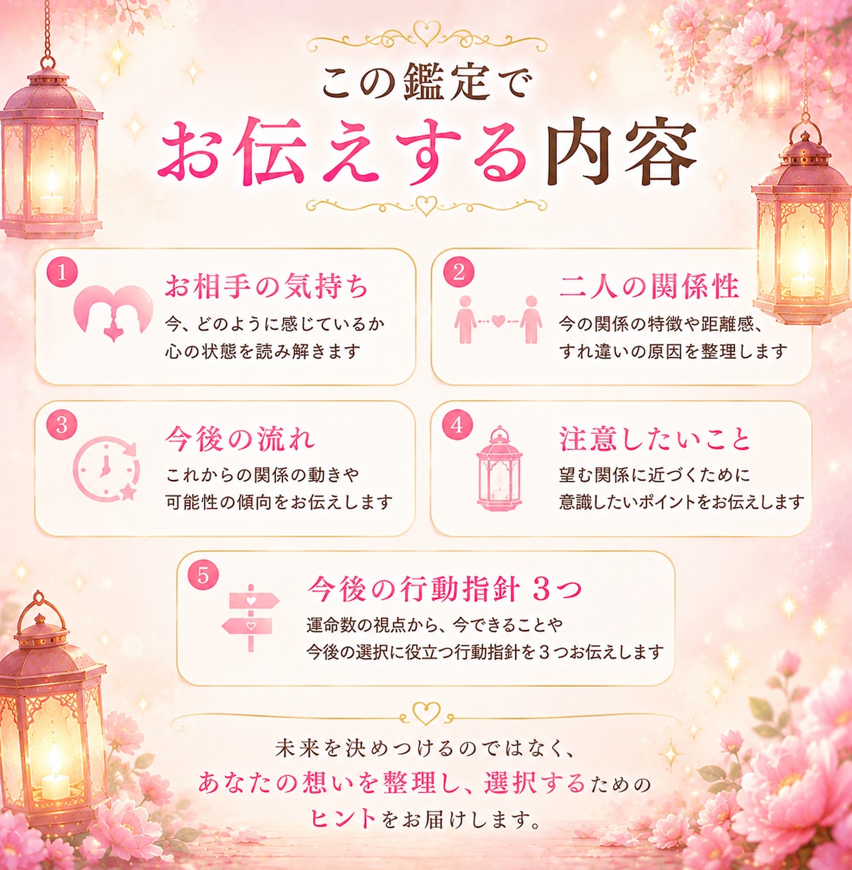 彼の気持ち│連絡は来るのに冷たい。彼の本音を視ます 返信はある。でも、前より距離を感じていませんか？ イメージ5