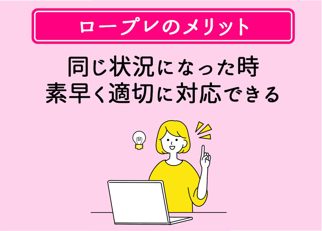 営業・接客・カウンセラーのロープレします 元リクルート・プラチナランクのプロが成約率を上げる練習相手に イメージ4
