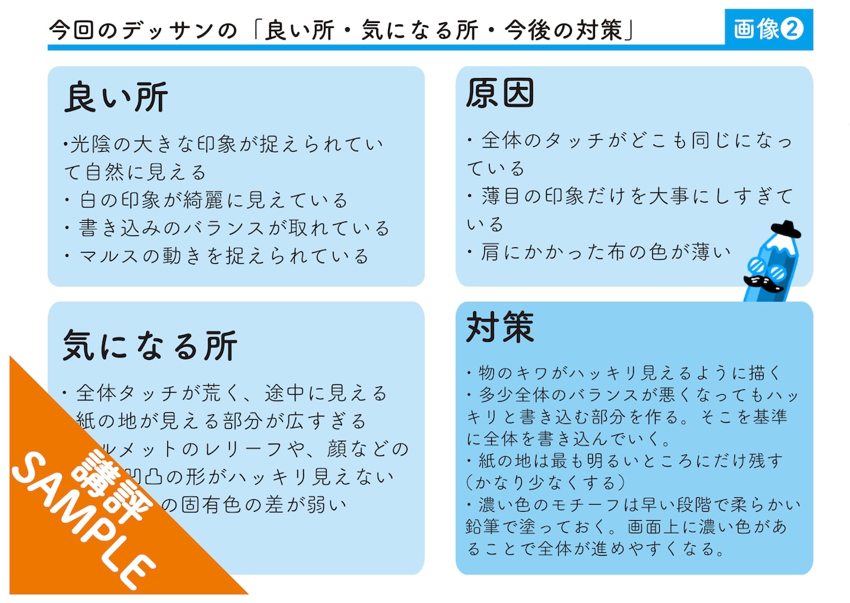 2人の東京藝大卒がデッサン教えます 指導歴合わせて10年以上の２人がアドバイスをいたします。 イメージ4