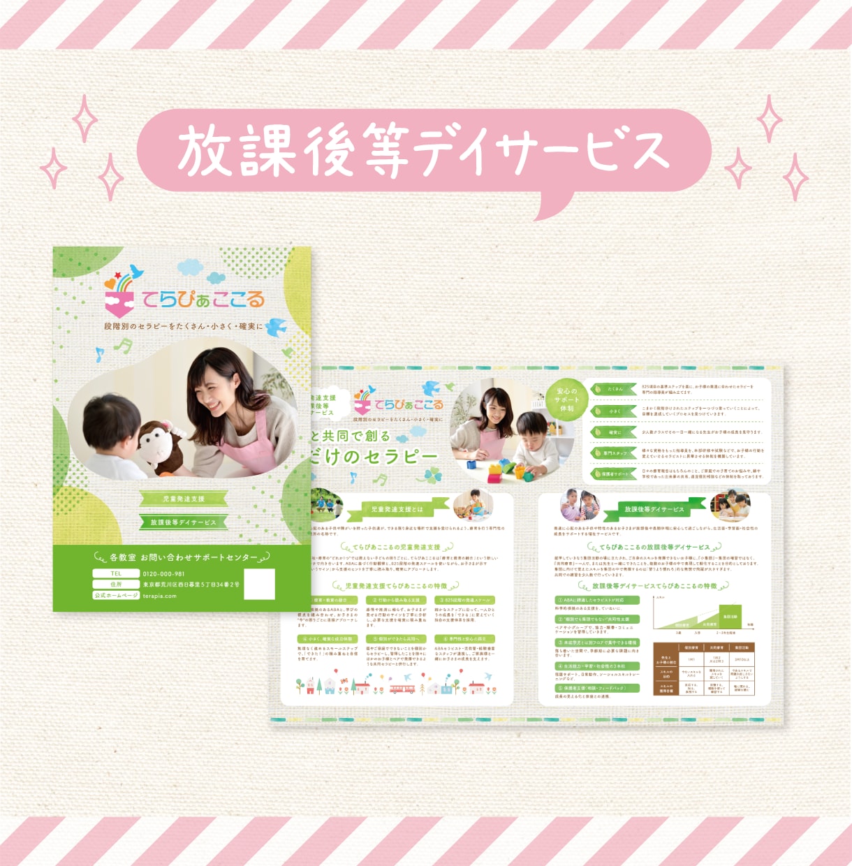 ママ・子供の目に留まる！集客パンフレット作成します 今っぽデザインで他店と差別化！女性ウケ◎のふんわりデザイン！ イメージ5