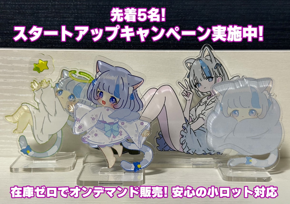 画像の丸投げOK！高品質アクリルグッズ制作します 同人・Vtuber・店舗用など在庫リスクなしオンデマンド販売 イメージ1