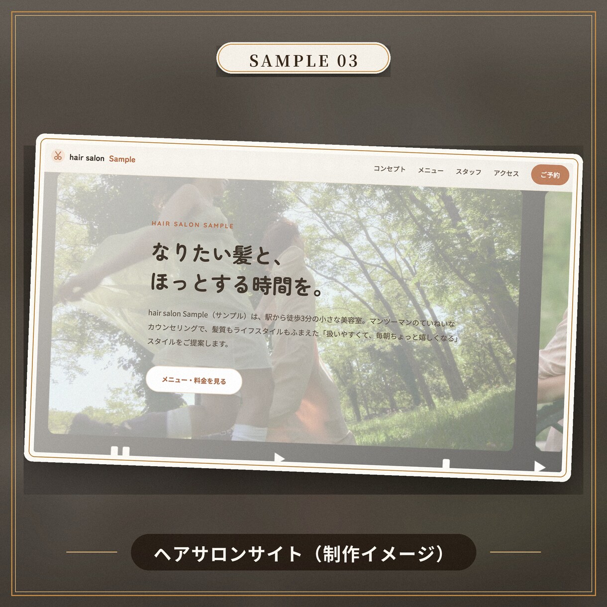 低価格でHP制作から面倒な更新まで全て行います 製作費用ゼロ・月額5000円（サーバー・ドメイン込）で代行 イメージ5