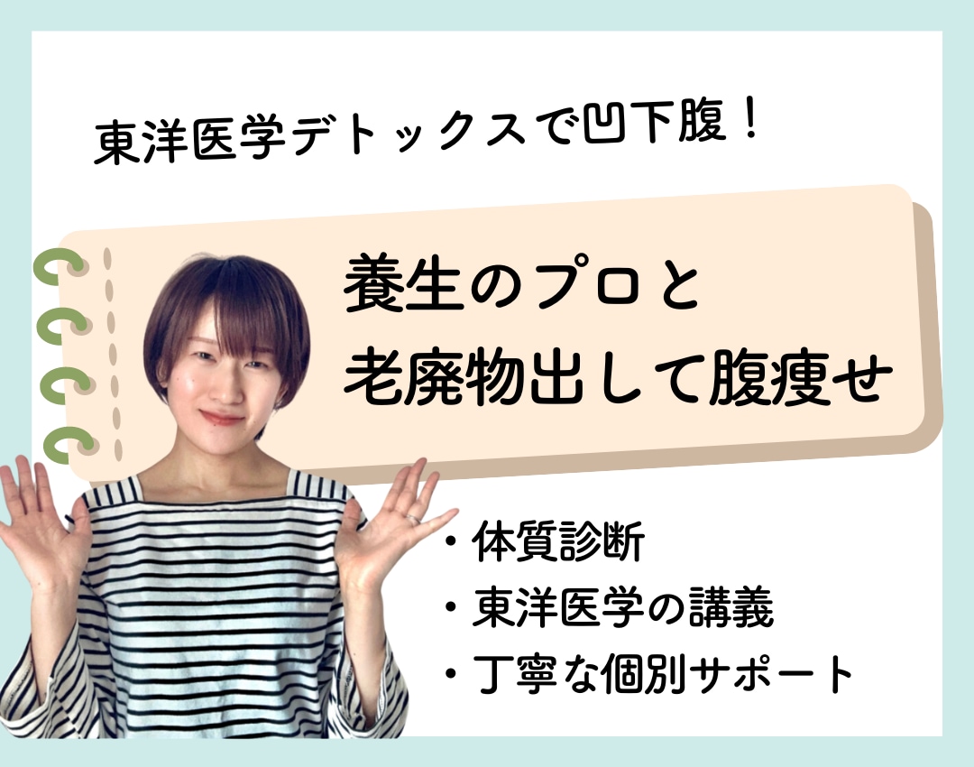 1ヶ月【6日間デトックス＋体質診断】サポートします ファスティングに興味あるけど、完全に食べないのは自信ない方へ イメージ1