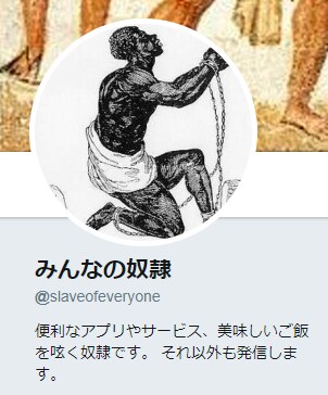 月間100万アクセスのtwitterで拡散します 1ツイート平均約30000PV！！ イメージ1