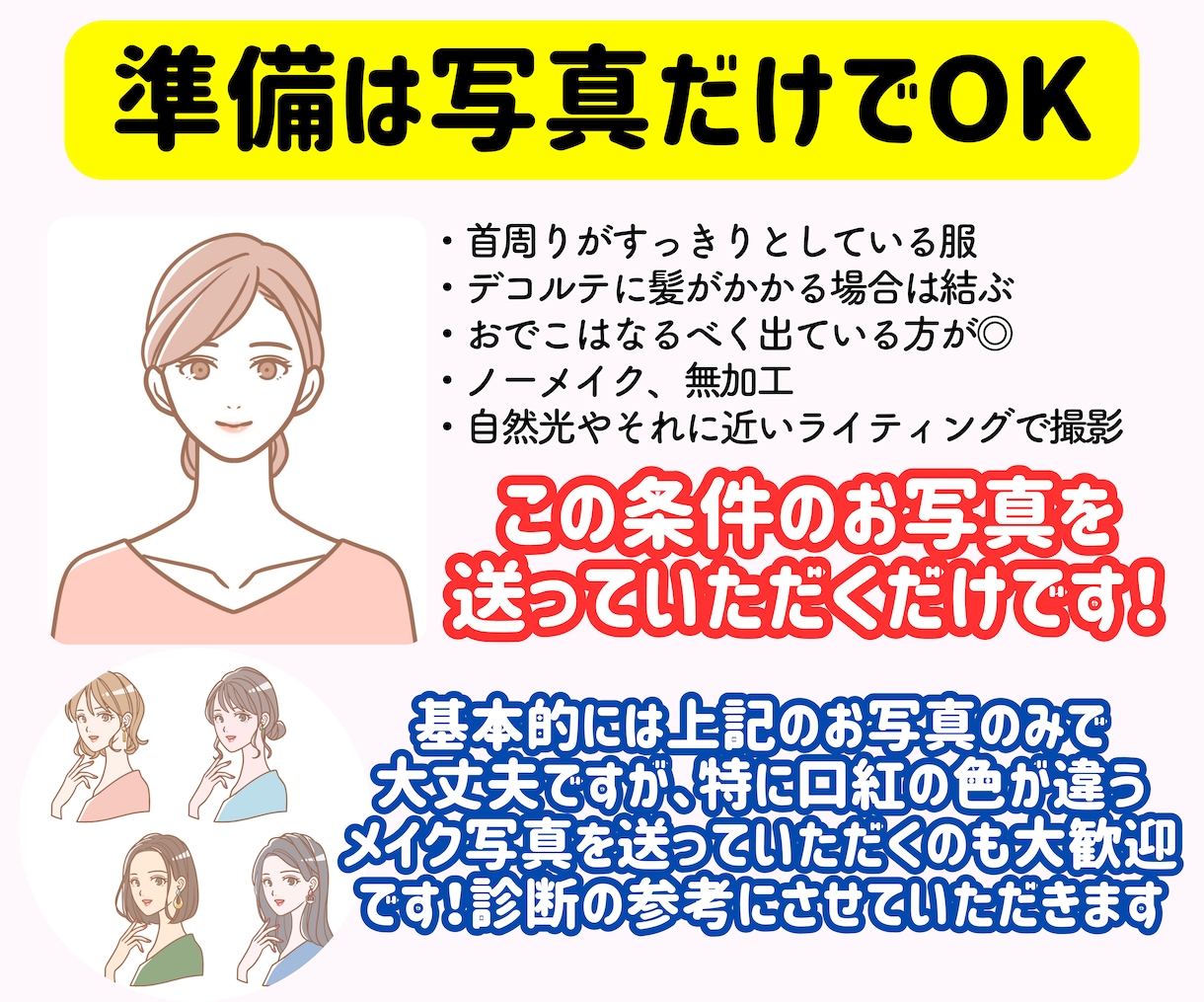 サロン一番人気！顔・骨格・カラーのフル診断します 芸能人やインフルエンサーも来店多数♡実店舗があり信頼＆安心 イメージ6