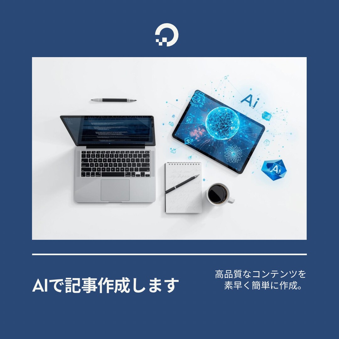 AIを使った記事作成ます AIで高品質な記事・商品説明文を作成します イメージ1