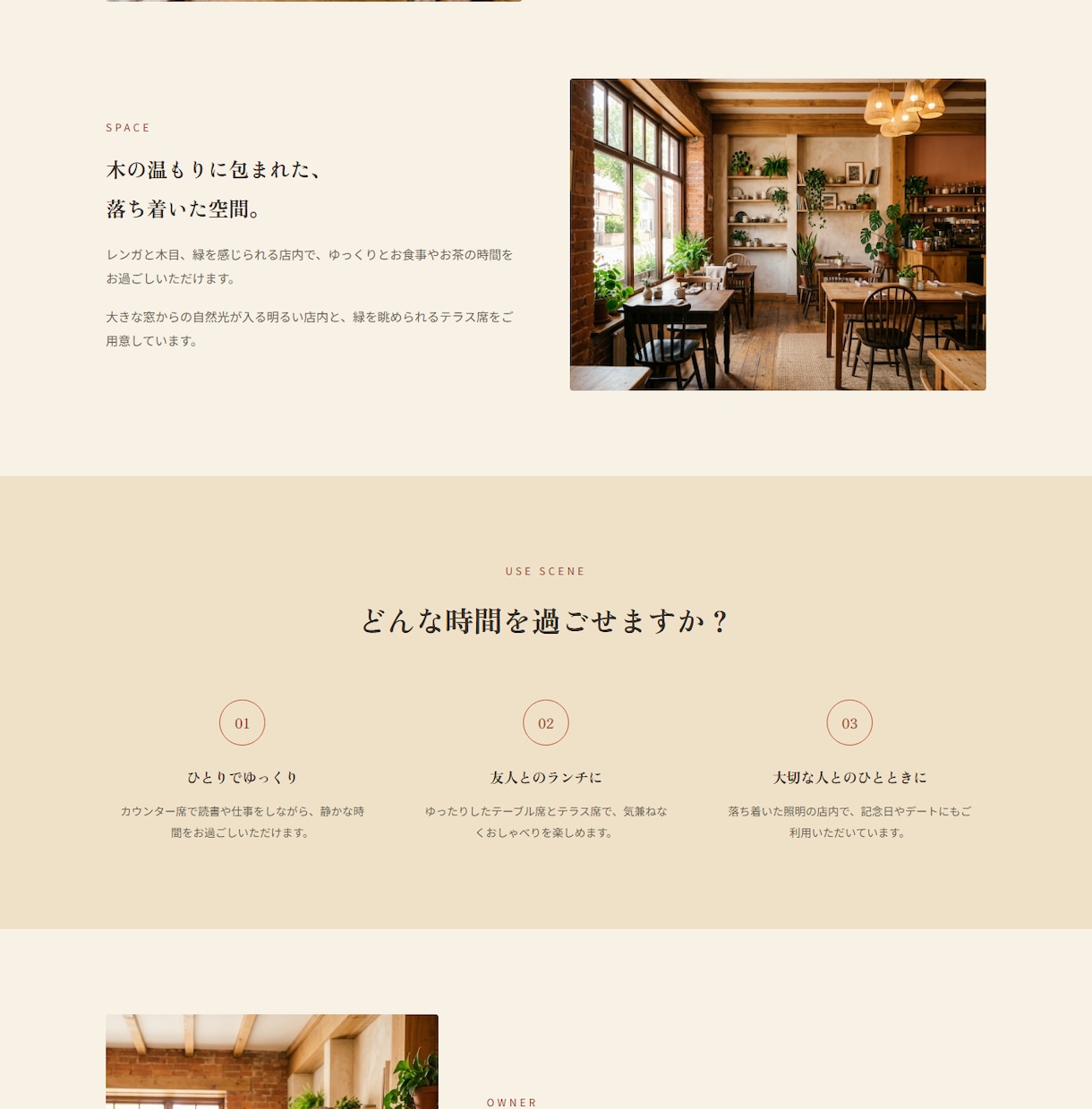 飲食店・カフェ専門の複数ページHPを制作します 集客につながる飲食店専門の本格ホームページ イメージ5