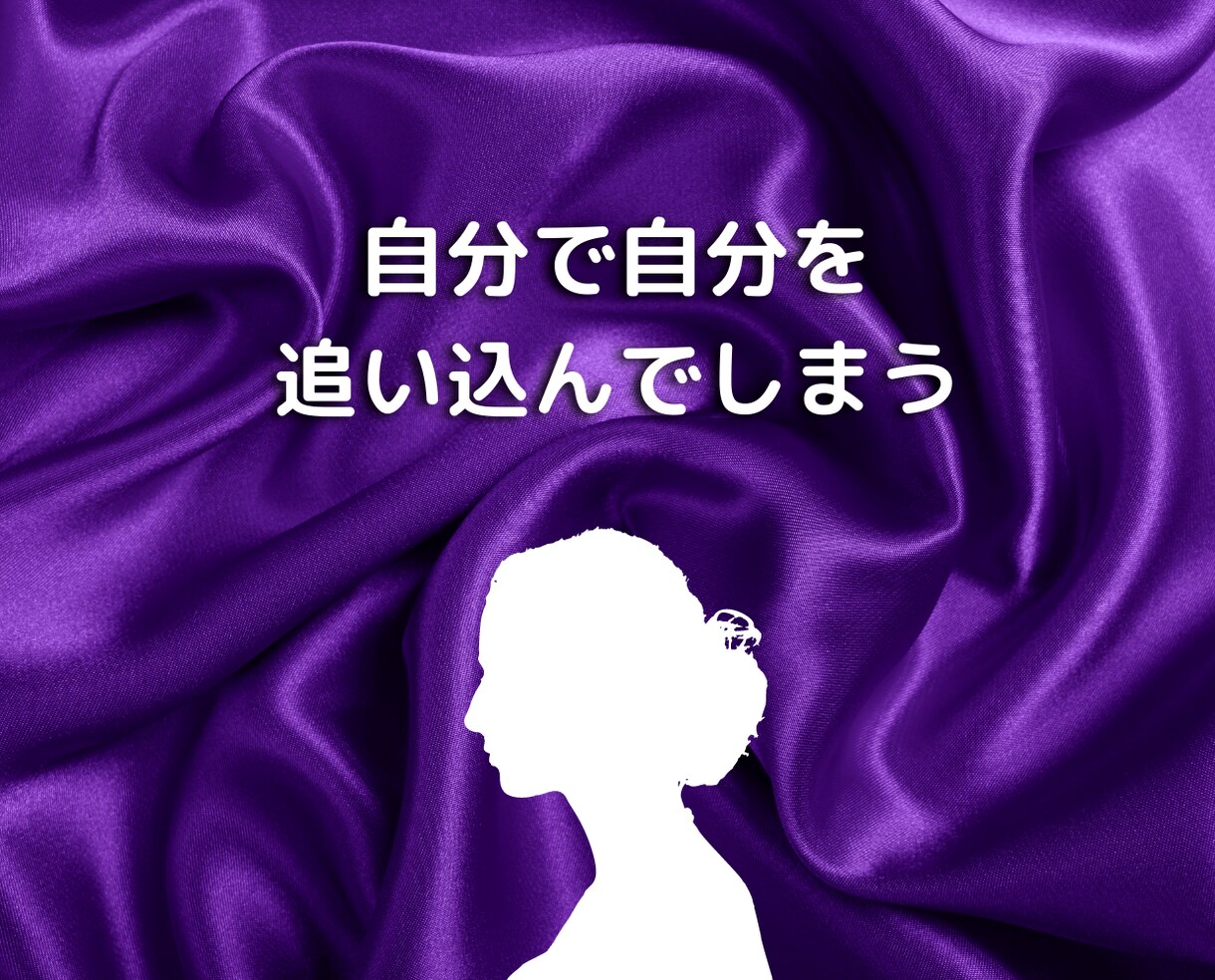 24時間チャット❗繊細さんの不倫の悩みお聞きします HSS型HSPカウンセラーの不倫浮気で苦しむ辛い思い悩み相談 イメージ7