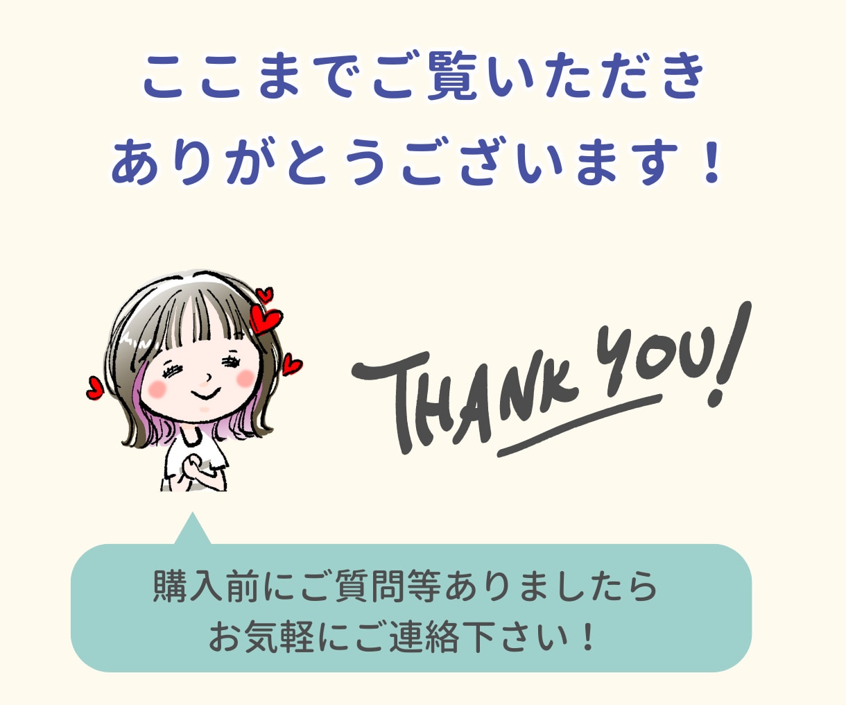 目を引く！見やすい！ココナラサムネイル作成します 丸投げOK！「あなたのサービスの魅力」が伝わる画像を制作！ イメージ10
