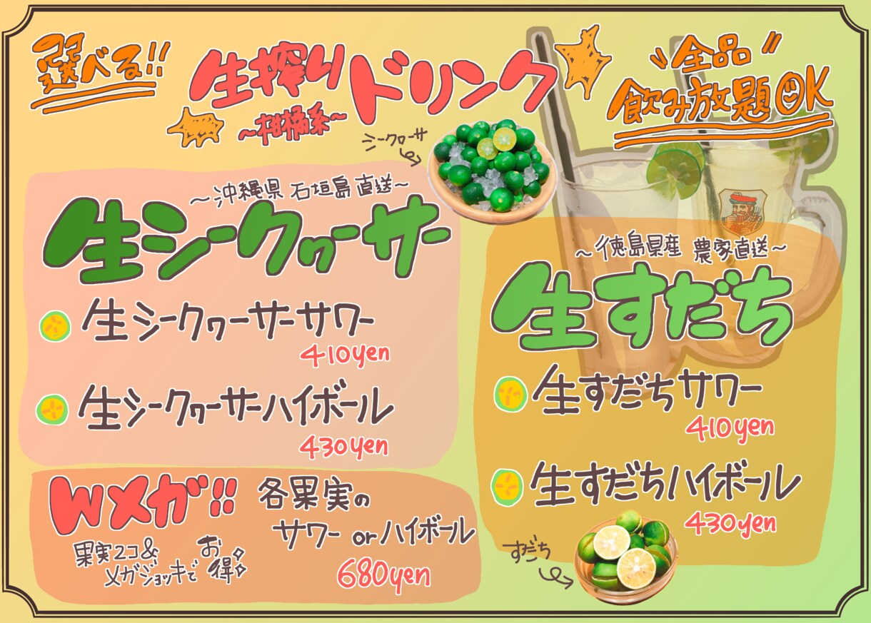モニター価格☆☆手書きメニューをデザインします ～温かみのある手書きメニューで、お客様の心を惹きこむ～ イメージ2