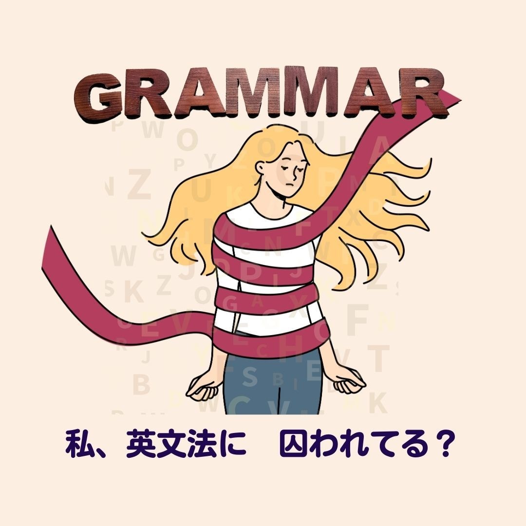 英語を使うための 英文法を 伝えます 『ネイティブ感覚を 探る英文法を あなたに』 イメージ2