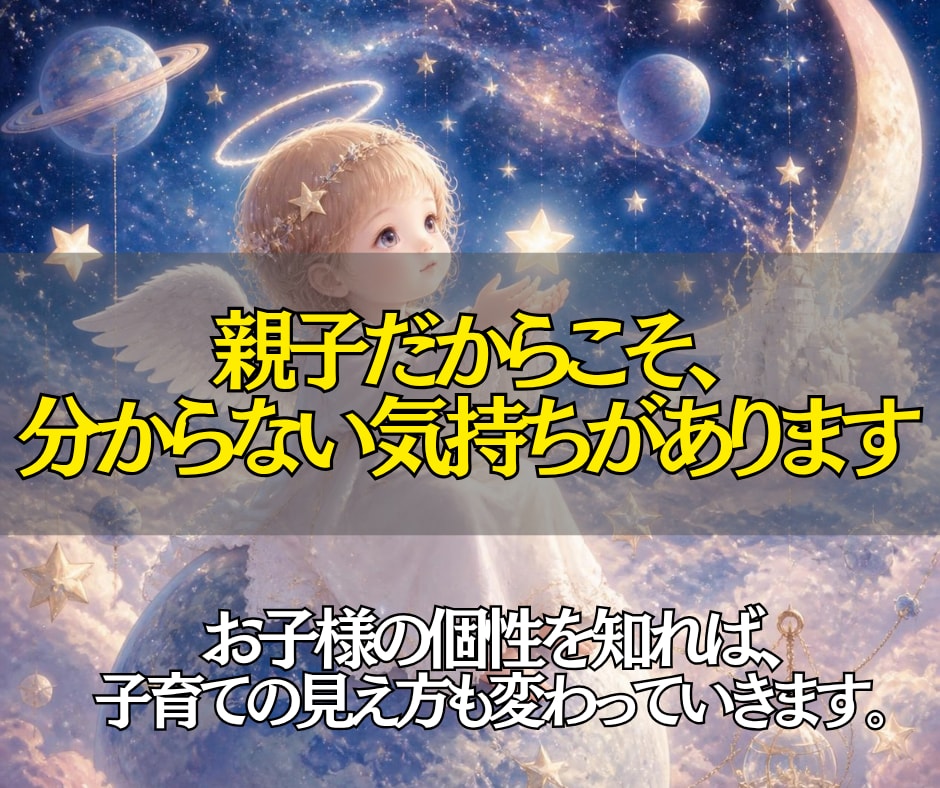 お子様の未来と才能を霊視し輝ける方向性を読解きます 将来の可能性を読み解き、今の子育てに役立つヒントをお届け！ イメージ3