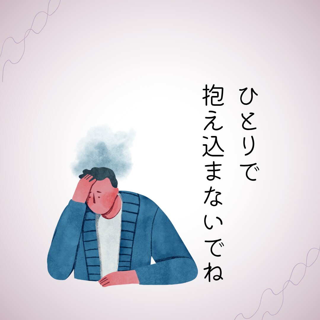 20代男性限定＊上司や同僚への不満じっくり聞きます 息抜きしましょ＊あなたに寄り添う、上司・同僚のお悩み電話相談 イメージ3