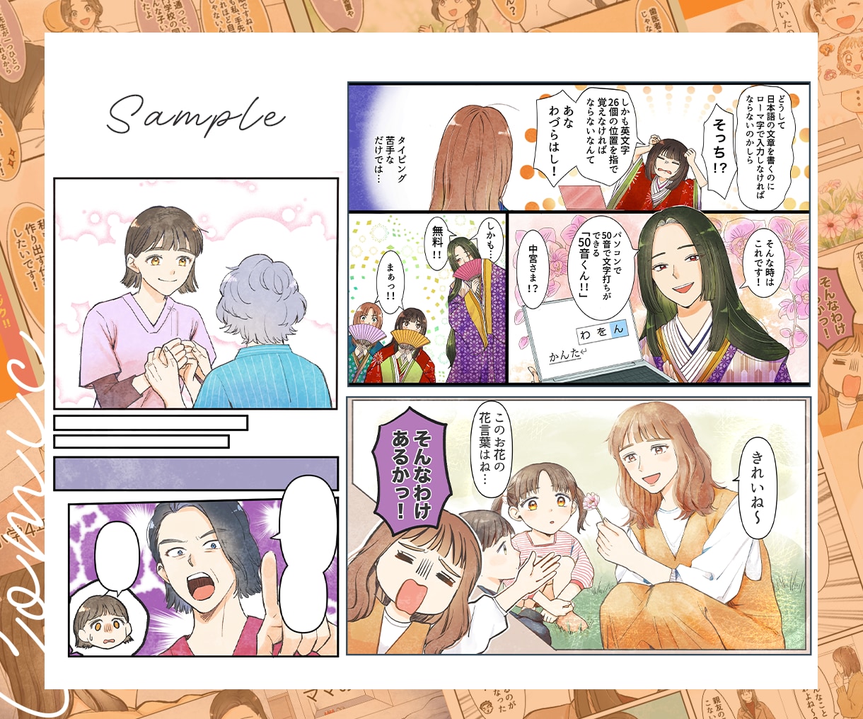 少女漫画系の漫画を描きます ＬＰ漫画、HPやインスタなどに掲載出来る漫画を描きます イメージ3