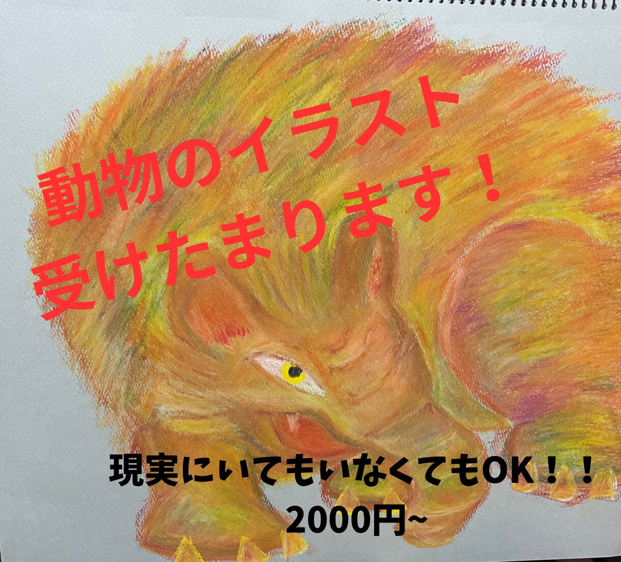 やさしく温かい動物イラスト描きます 心に残る、あなただけの優しい一枚 イメージ1