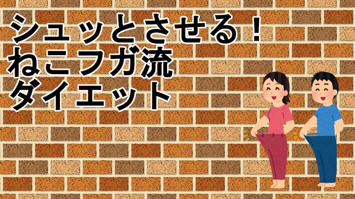 初回相談  コーチング前の初回相談をします ねこフガ流ダイエットの購入前相談になります。 イメージ1