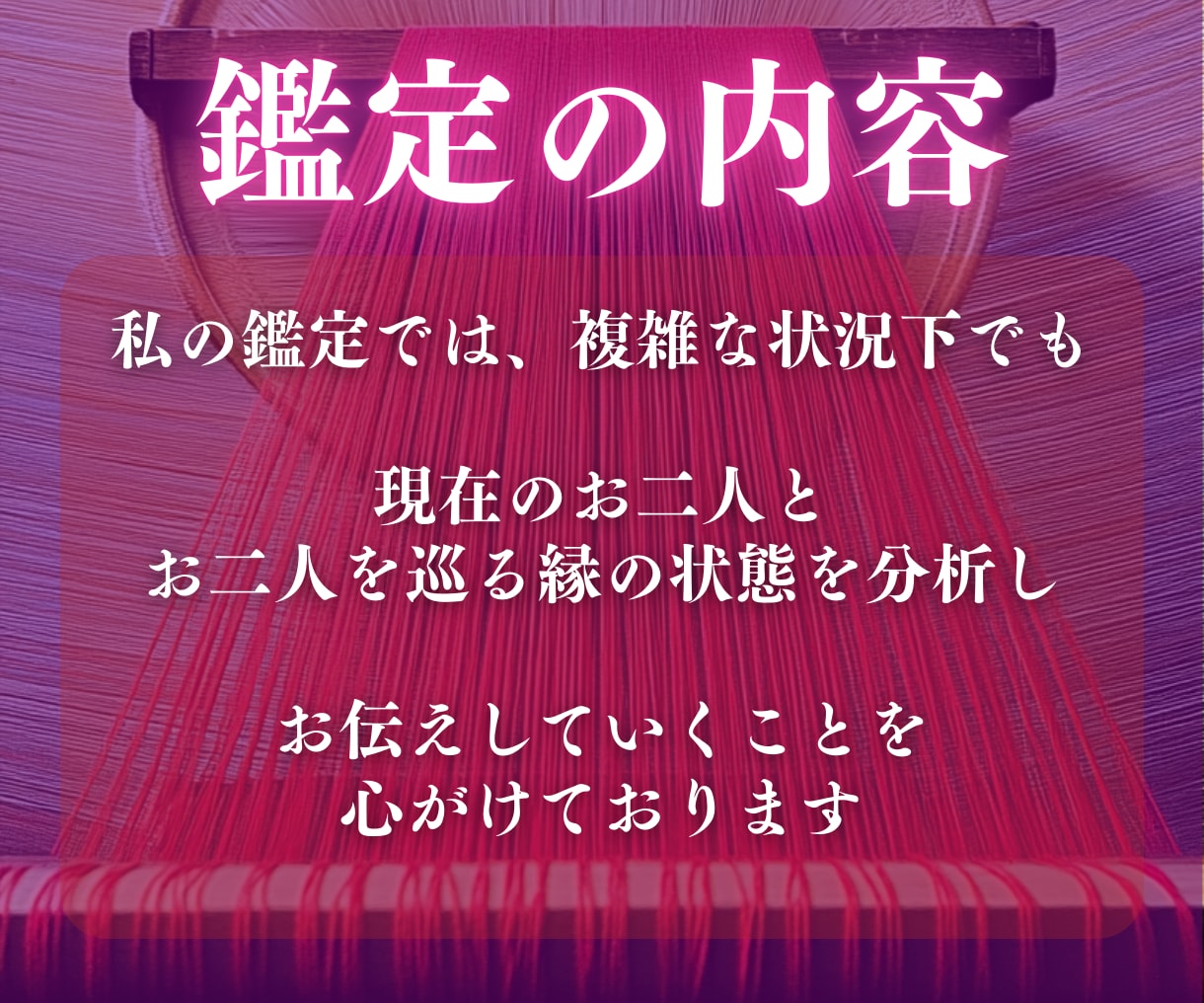 まだ終わっていない想いがあるか お伝えします 初回限定｜復縁の可能性｜まだ切れていない縁の糸を霊視 イメージ8