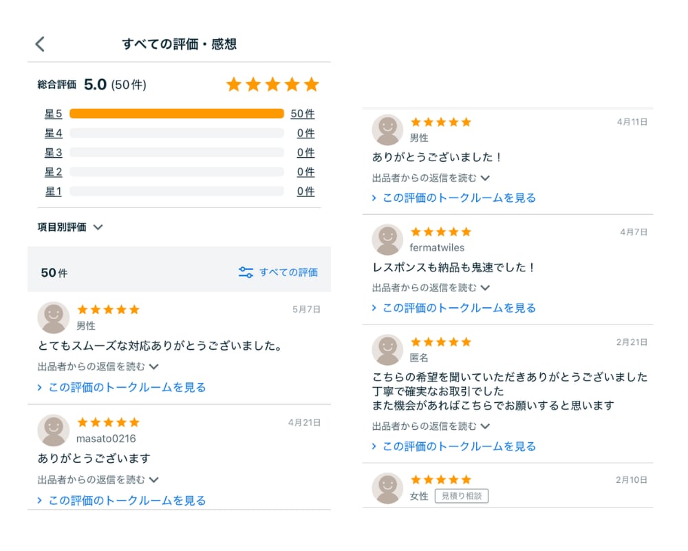 LINEオープンチャットのユーザーを5人増やします 24時間以内に最大20人入室します☆ イメージ2