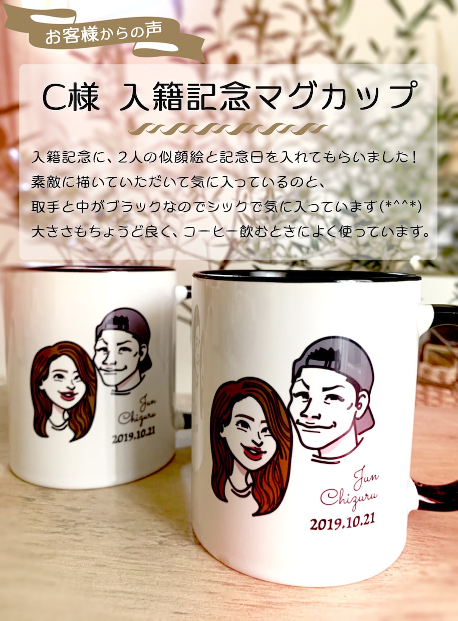 送料無料●似顔絵マグカップお作りします 似顔絵店舗販売経験のあるデザイナーによるデザインマグカップ イメージ1