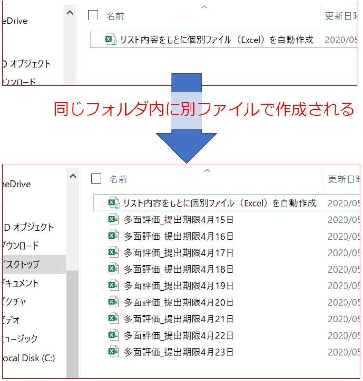 一覧から各エクセルを自動作成するツール差し上げます 複数の情報を本文に反映させたファイルを作成するときに便利です イメージ3