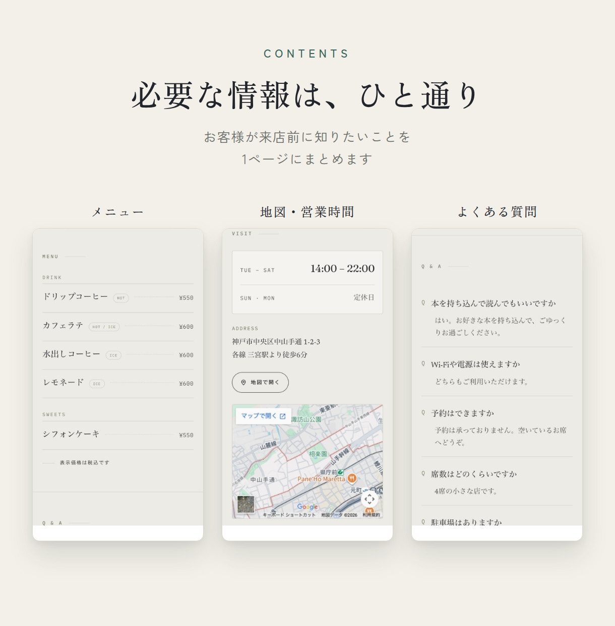 カフェ・コーヒー店のホームページをお作りします 写真とお店の情報を送るだけ、打ち合わせ不要 イメージ6