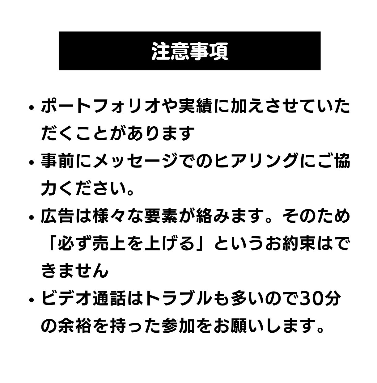 FB広告運用コンサル【プロが全力アドバイス】します 【Facebook広告の相談】売上コミットの改善・戦略立案 イメージ9