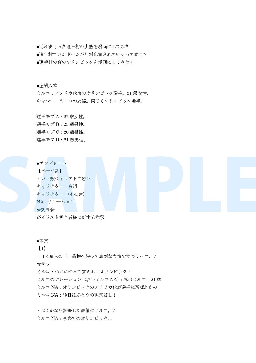 YouTube・演劇・LP等のシナリオ制作致します プロとしての経験を活かして心を動かすストーリーを書きます！ イメージ2