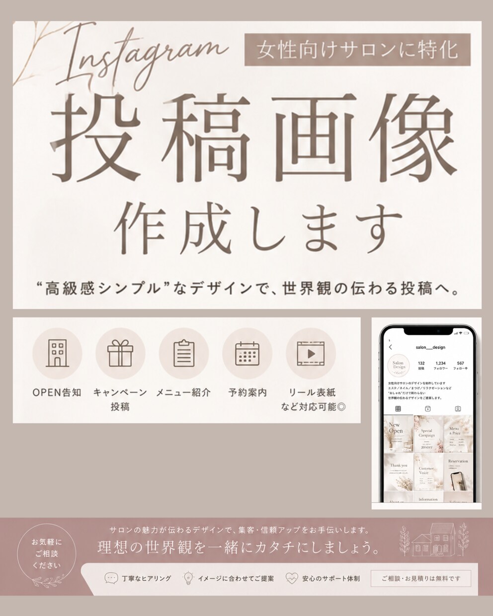見た瞬間に惹かれる洗練された投稿をお作りします 女性目線で魅力を引き出し、また見たくなる”投稿づくりを イメージ7