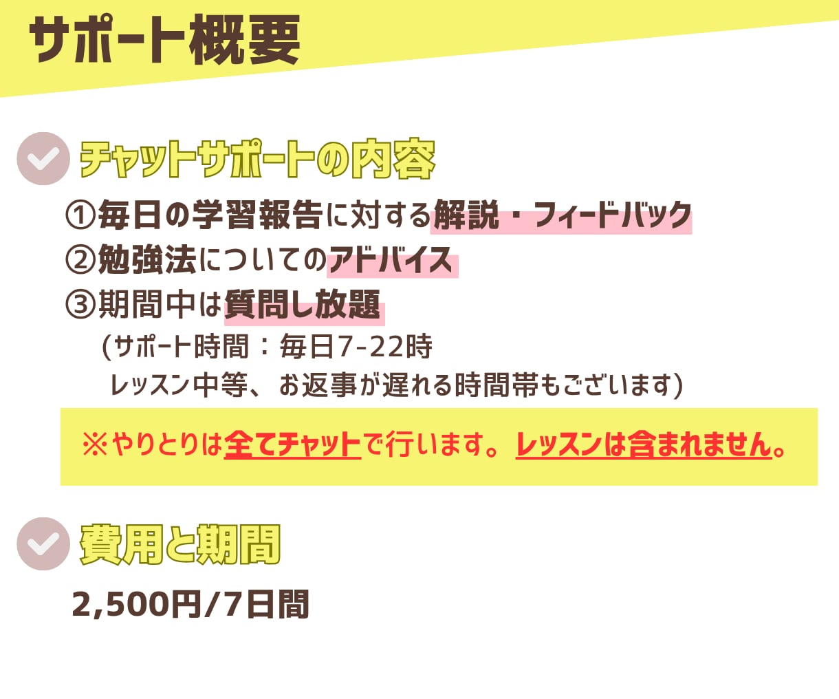 1週間チャットでTOEICの学習をサポートします いつかじゃなくて今日から！講師が毎日サポートするから続く！ イメージ3