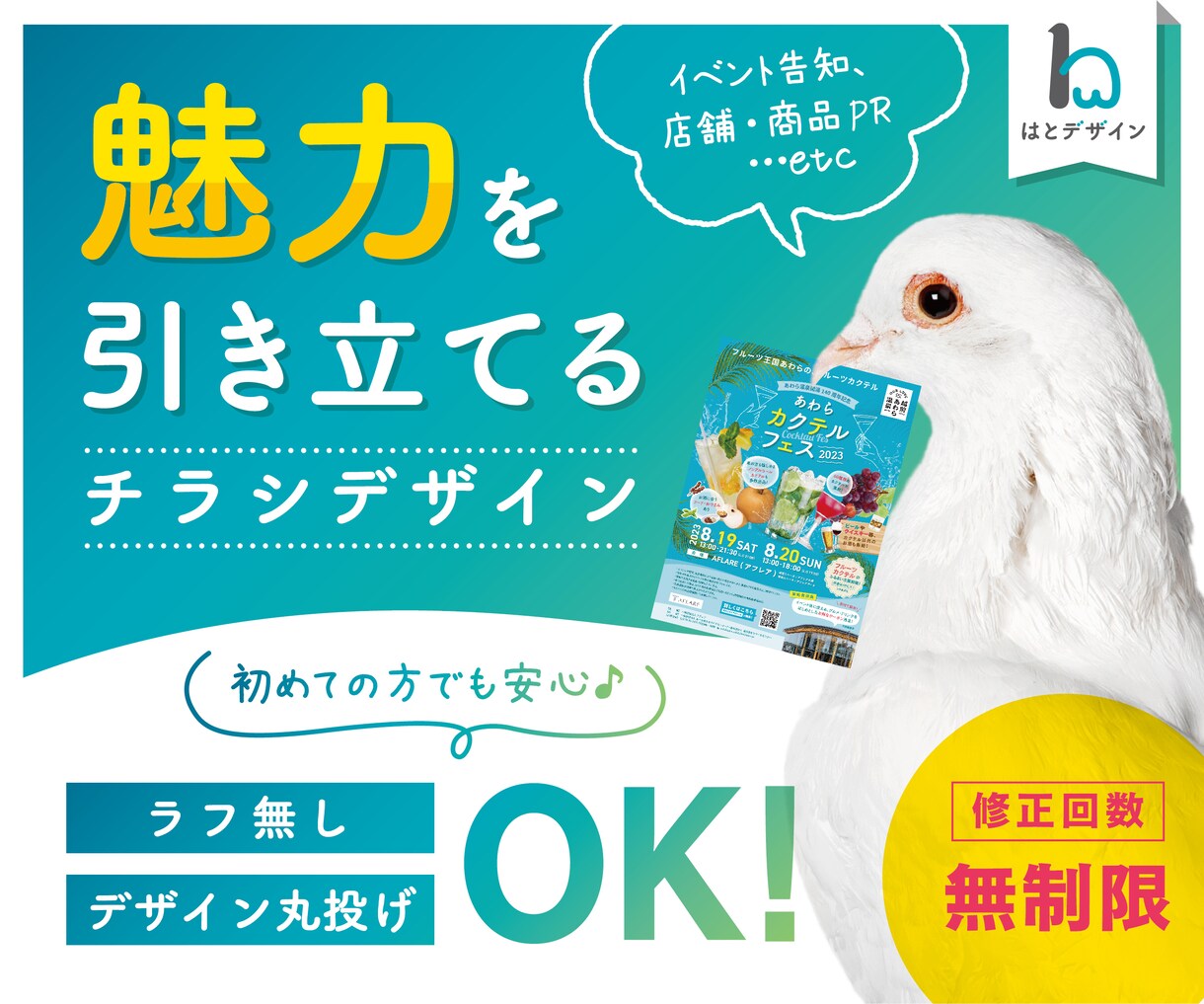 コンテンツの魅力を引き出すチラシを制作します 初めての方も安心できる丁寧なヒアリングを行います イメージ1