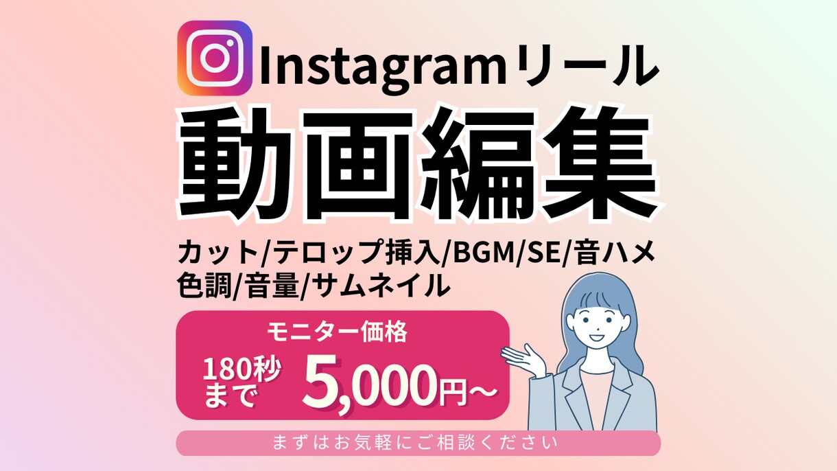 Instagramリール動画編集いたします 編集実績800本以上！クオリティと早さに自信があります！ イメージ1