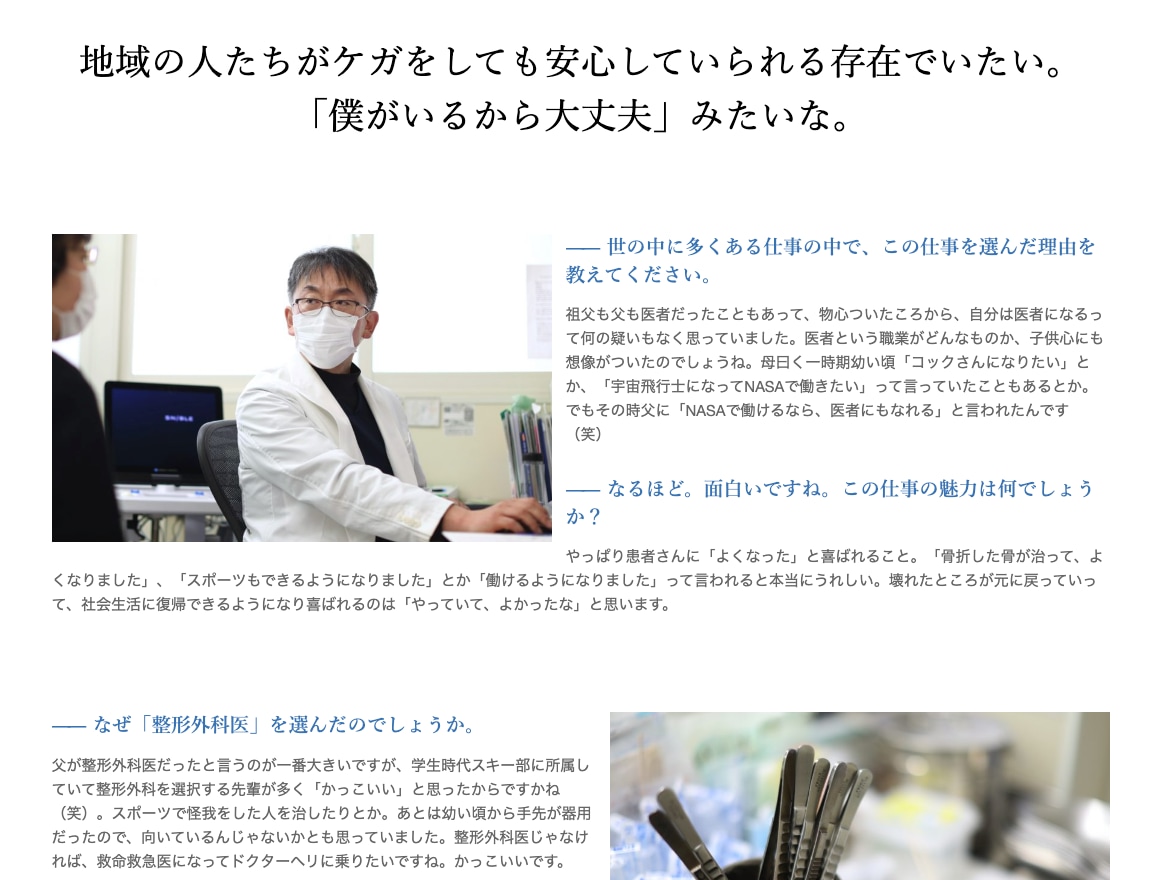 深掘り取材でターゲットに刺さる感動の記事を書きます 起業・新規事業など、実績20年の取材のプロが強みを浮き彫りに イメージ2