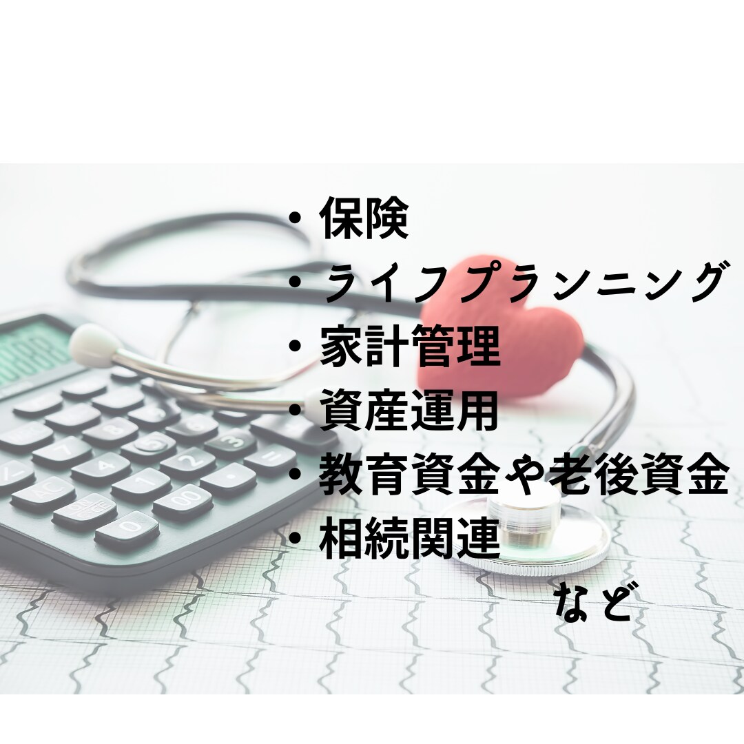 保険の窓口に行かなくてすみます 保険検討している方、セカンドオピニオンとして活用ください イメージ1