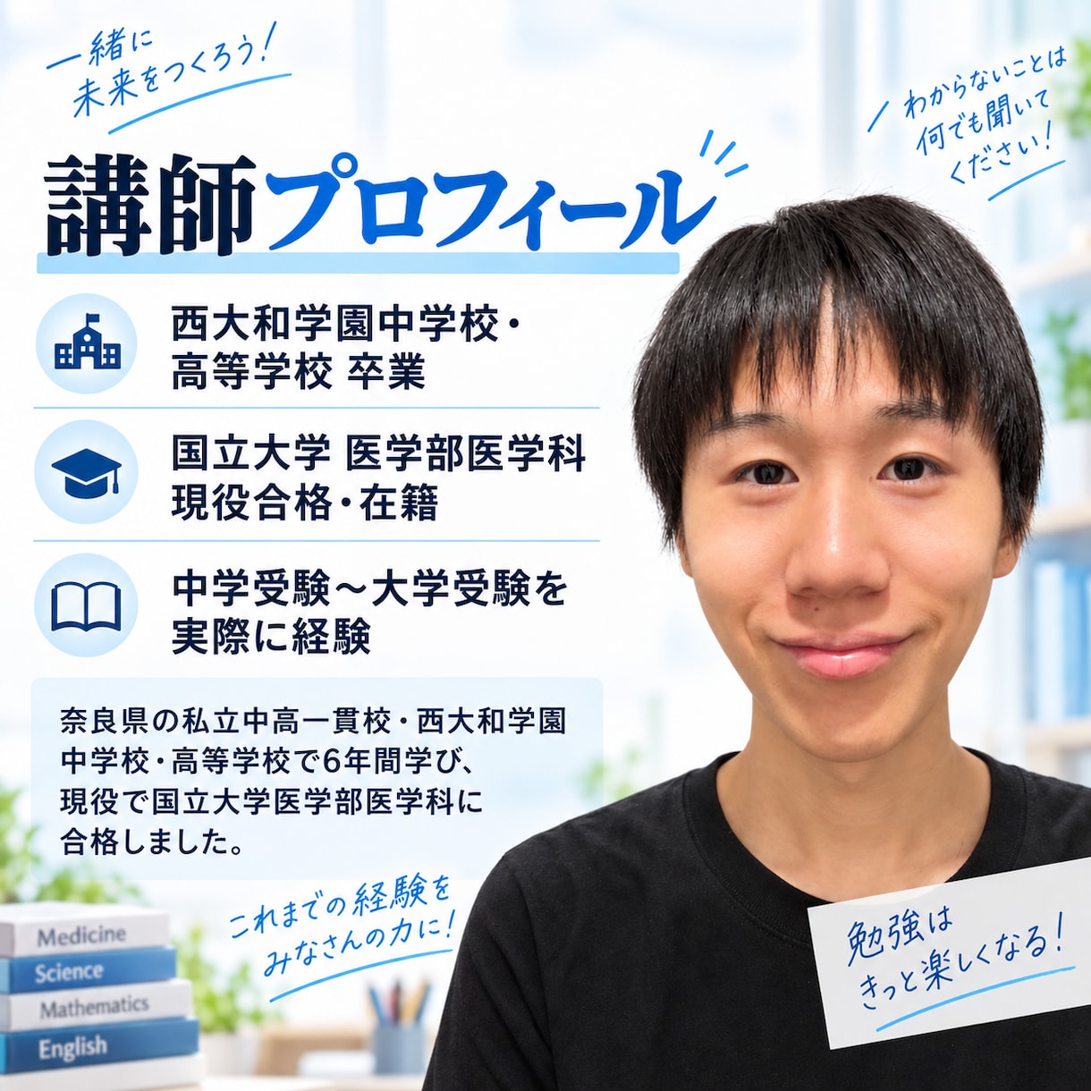 勉強の「わからない」を国立医学生が紐解きます 学校の授業・定期テスト・受験までつまずきを整理して丁寧に解説 イメージ2
