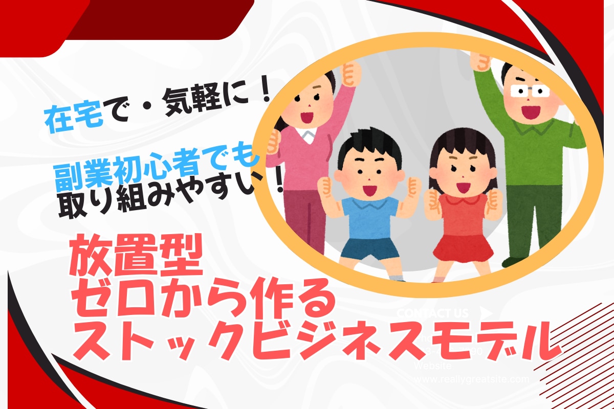 スキル不要の副業スタート方法を教えます 「何から始めればいい？」に答えるシンプルな副業スタートガイド イメージ1