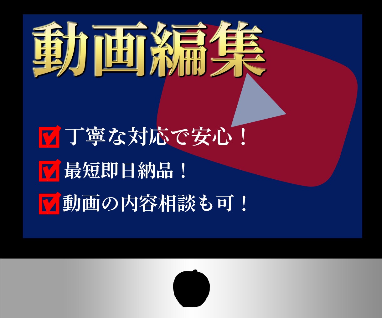 YouTubeの動画編集行います 丁寧にヒアリングしてお客様の満足いく動画をお届けします イメージ1