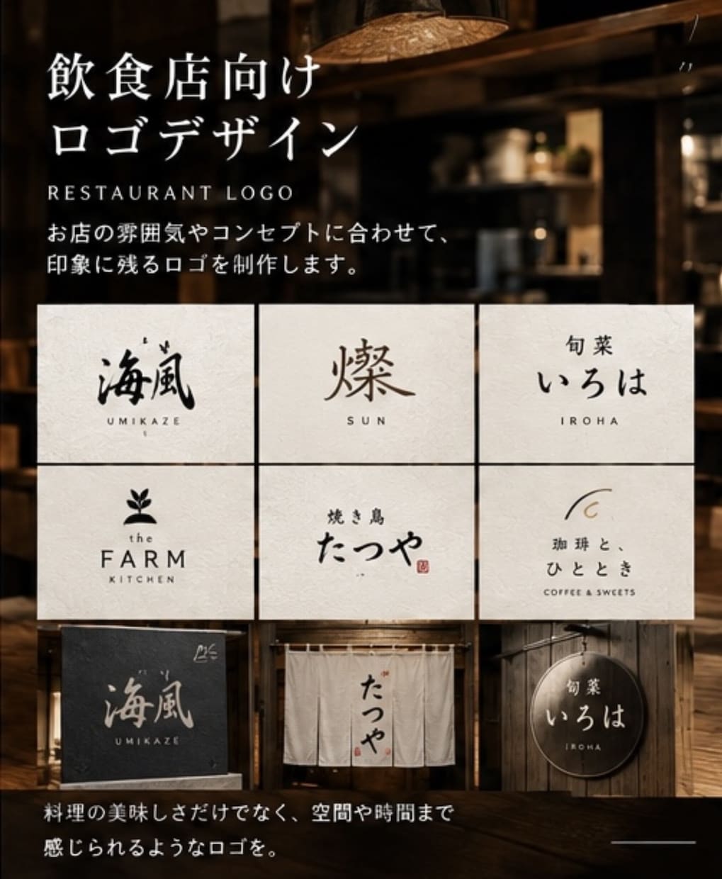 会社・お店・ブランドのオリジナルロゴを制作します シンプルから個性的まで。想いに寄り添ったロゴをデザインを イメージ2