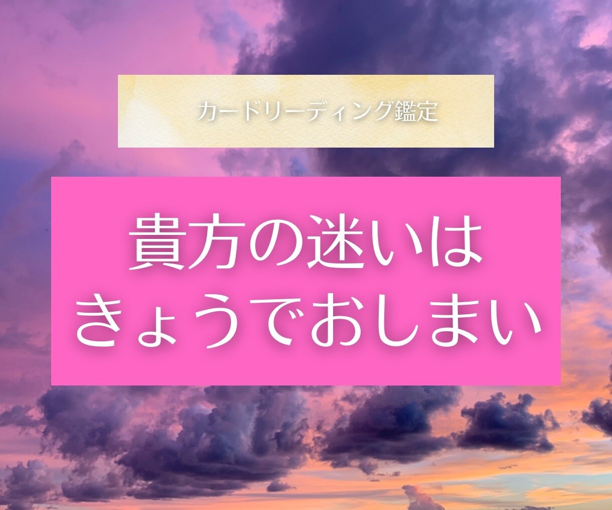 頭の中のグルグルを解消いたします 手放せず苦しんでいる気持ちをスッキリ手放して解消します。 イメージ1