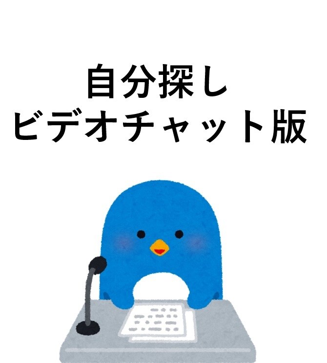 自分探しのお手伝いをします 答えはあなたの中にある！先着10名限定特別価格！ イメージ1