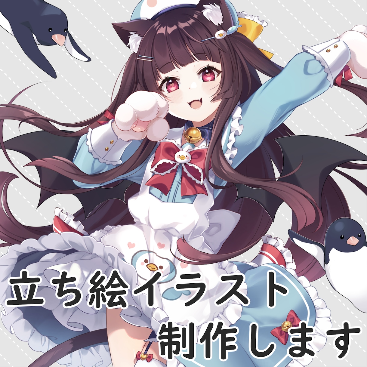 商用利用◎立ち絵イラスト制作します 配信活動、グッズ化など　キャラクターデザインからも◎ イメージ1
