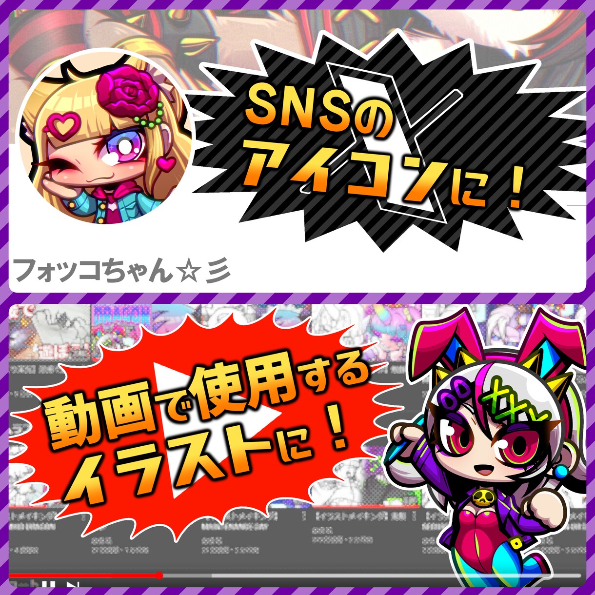 ミニキャラ制作します 可愛くポップな雰囲気のデフォルメキャラをお描きします。 イメージ3