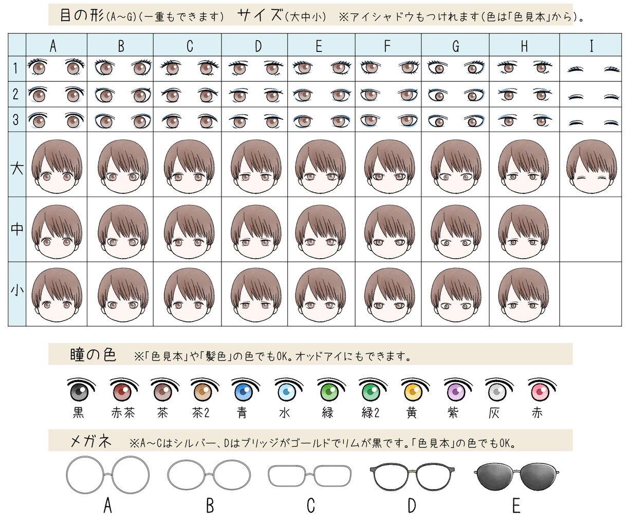 初回限定特別価格！セミオーダーアイコン作ります 帽子やアクセサリー・動物も無料で選べてお得✨ イメージ3