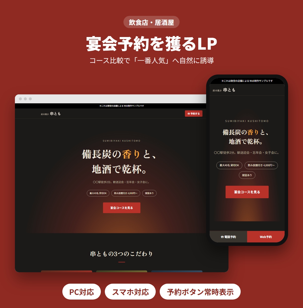 スマホ対応の集客LPを最短3日で制作します 店舗・個人事業主さま向け｜予約・問い合わせが増える1枚ページ イメージ4