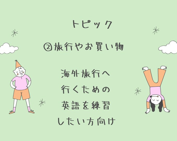 先着10名様限定特価!! えいごでおしゃべりします オンライン英会話は勇気がでないあなたの練習台になります！ イメージ8