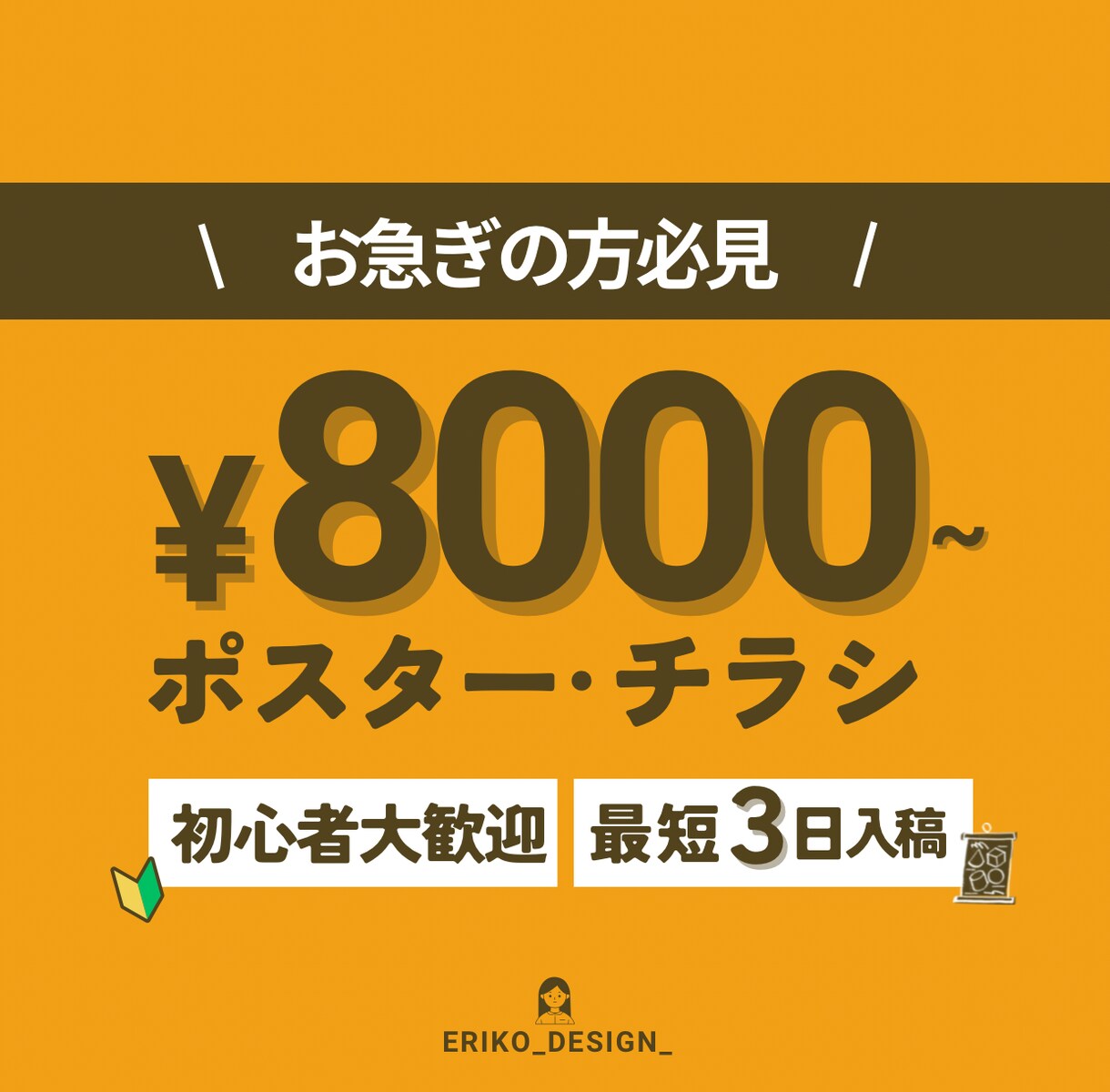 低価格で高品質なチラシ/ポスター制作します ふんわりイメージ大歓迎◎現役広報担当 イメージ1